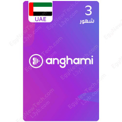 ٣ شهور اشتراك انغامي - اماراتى - كود رقمي ٣ شهور اشتراك انغامي - اماراتى - كود رقمي