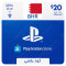 $20 Bahrain PlayStation Store Gift Card - Digital Code $20 Bahrain PlayStation Store Gift Card - Digital Code