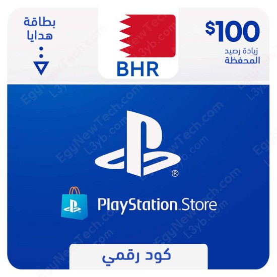 غلاف  بطاقه بلايستيشن ستور البحرين 100 دولار - كود رقمي فوري الرقمية