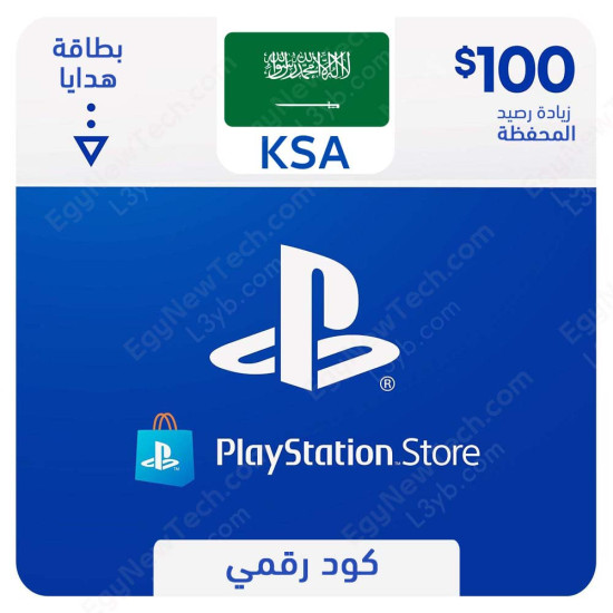 $100 KSA PlayStation Store Gift Card - Digital Code
