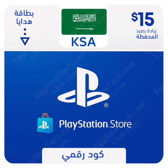 $15 KSA PlayStation Store Gift Card - Digital Code