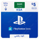 $5 KSA PlayStation Store Gift Card - Digital Code