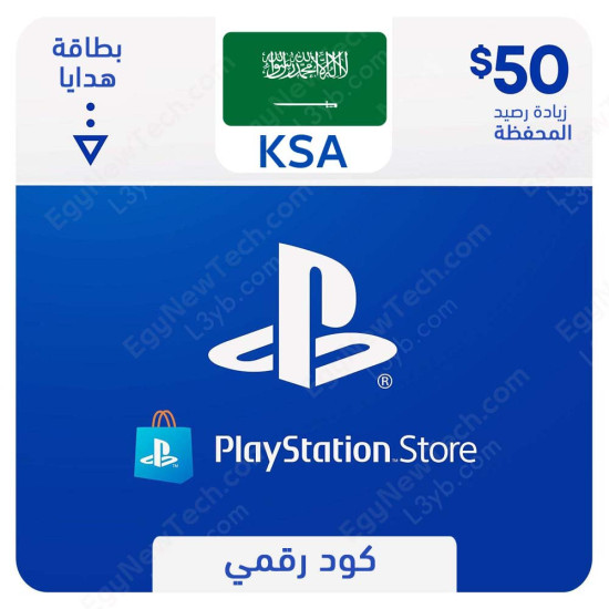 $50 KSA PlayStation Store Gift Card - Digital Code