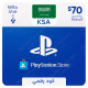 $70 KSA PlayStation Store Gift Card - Digital Code