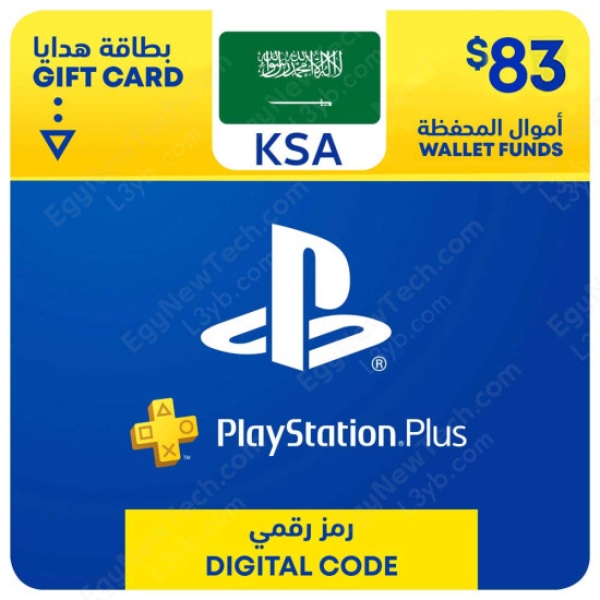 $83 KSA PlayStation Plus Gift Card - Digital Code