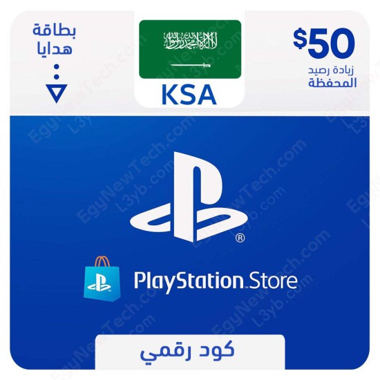 PlayStation Store Gift Card $50 KSA - Instant Digital Code front cover