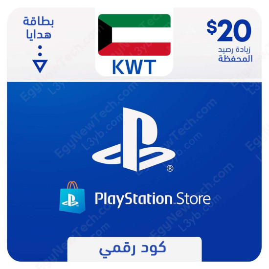 $20 Kuwait PlayStation Store Gift Card - Digital Code