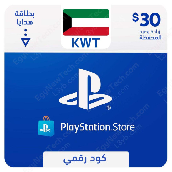 $30 Kuwait PlayStation Store Gift Card - Digital Code