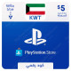 $5 Kuwait PlayStation Store Gift Card -Digital Code