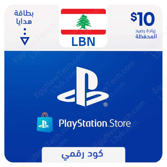 $10 Lebanon PlayStation Store Gift Card - Digital Code