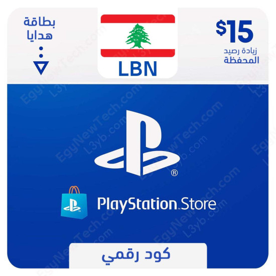 $15 Lebanon PlayStation Store Gift Card - Digital Code