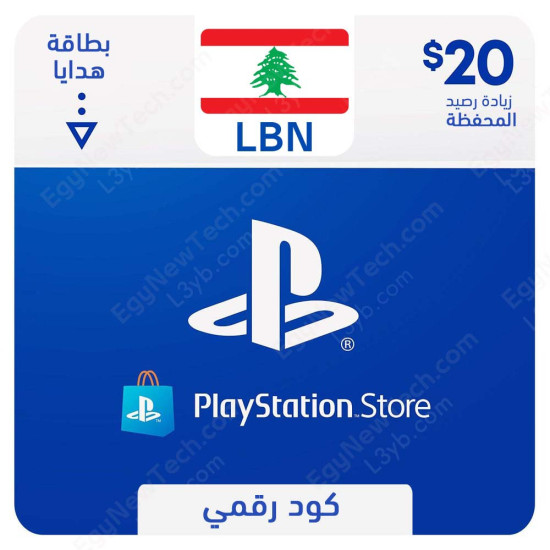 $20 Lebanon PlayStation Store Gift Card - Digital Code