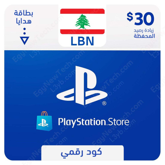 $30 Lebanon PlayStation Store Gift Card - Digital Code