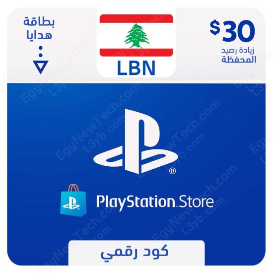 PlayStation Store Gift Card $30 Lebanon - Instant Digital Code front cover