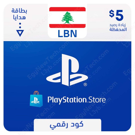 PlayStation Store Gift Card $5 Lebanon - Instant Digital Code front cover
