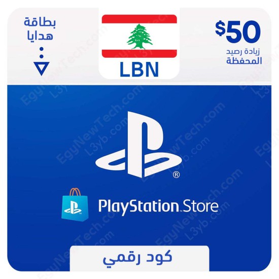 PlayStation Store Gift Card $50 Lebanon - Instant Digital Code front cover