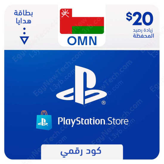 $20 Oman PlayStation Store Gift Card - PS3/ PS4/ PS5/ PS Vita - Digital Code