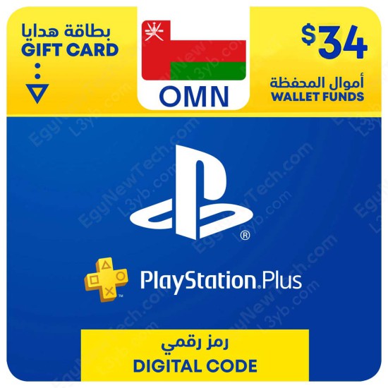 غلاف  بطاقه بلايستيشن ستور عماني 34 دولار - كود رقمي فوري الرقمية