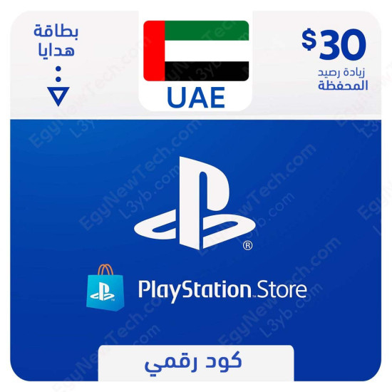 $30 UAE PlayStation Store Gift Card - Digital Code