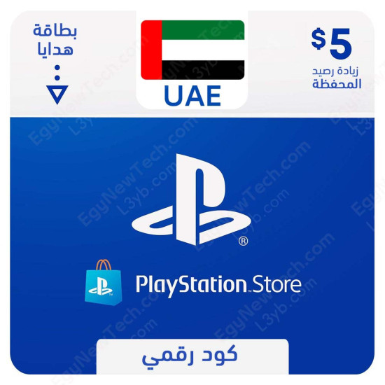 $5 UAE PlayStation Store Gift Card - Digital Code