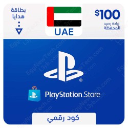 بطاقه بلايستيشن ستور اماراتي 100 دولار - كود رقمي فوري