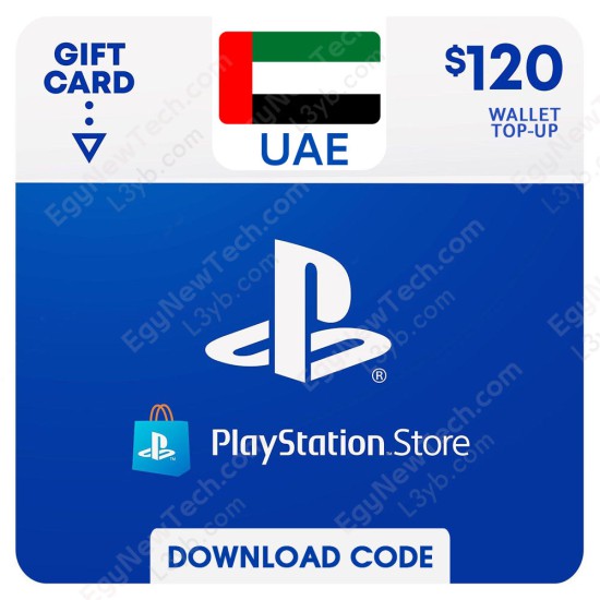 غلاف  بطاقه بلايستيشن ستور اماراتي 120 دولار - كود رقمي فوري الرقمية