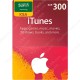 iTunes Gift Card SAR300 KSA - Instant Digital Code front cover